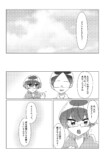 【漫画】ラッキーボーイ☆アンラッキーマンの画像