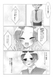 【漫画】ラッキーボーイ☆アンラッキーマンの画像