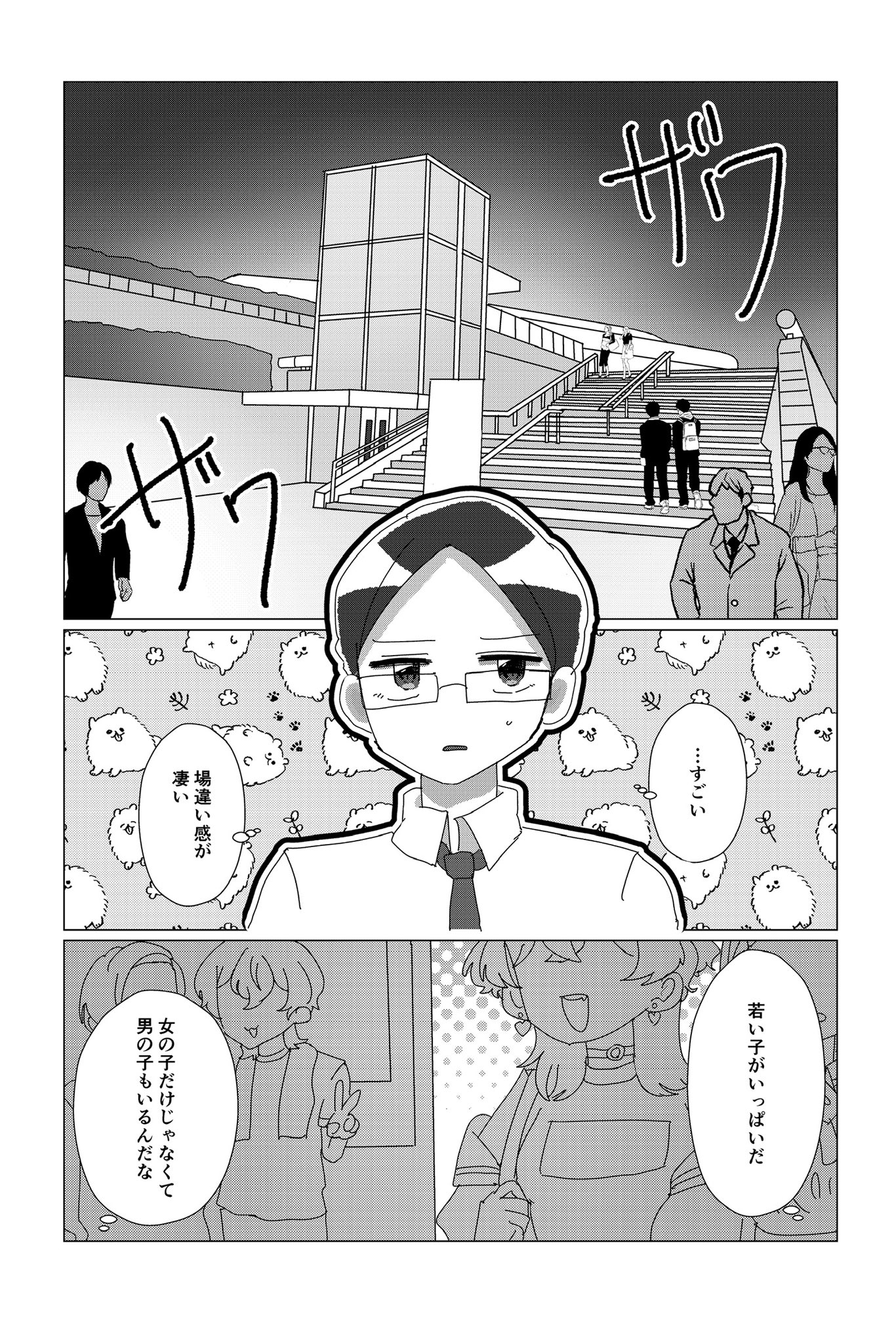 【漫画】ラッキーボーイ☆アンラッキーマンの画像