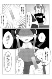 【漫画】ラッキーボーイ☆アンラッキーマンの画像