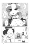 【漫画】ラッキーボーイ☆アンラッキーマンの画像