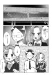 【漫画】ラッキーボーイ☆アンラッキーマンの画像