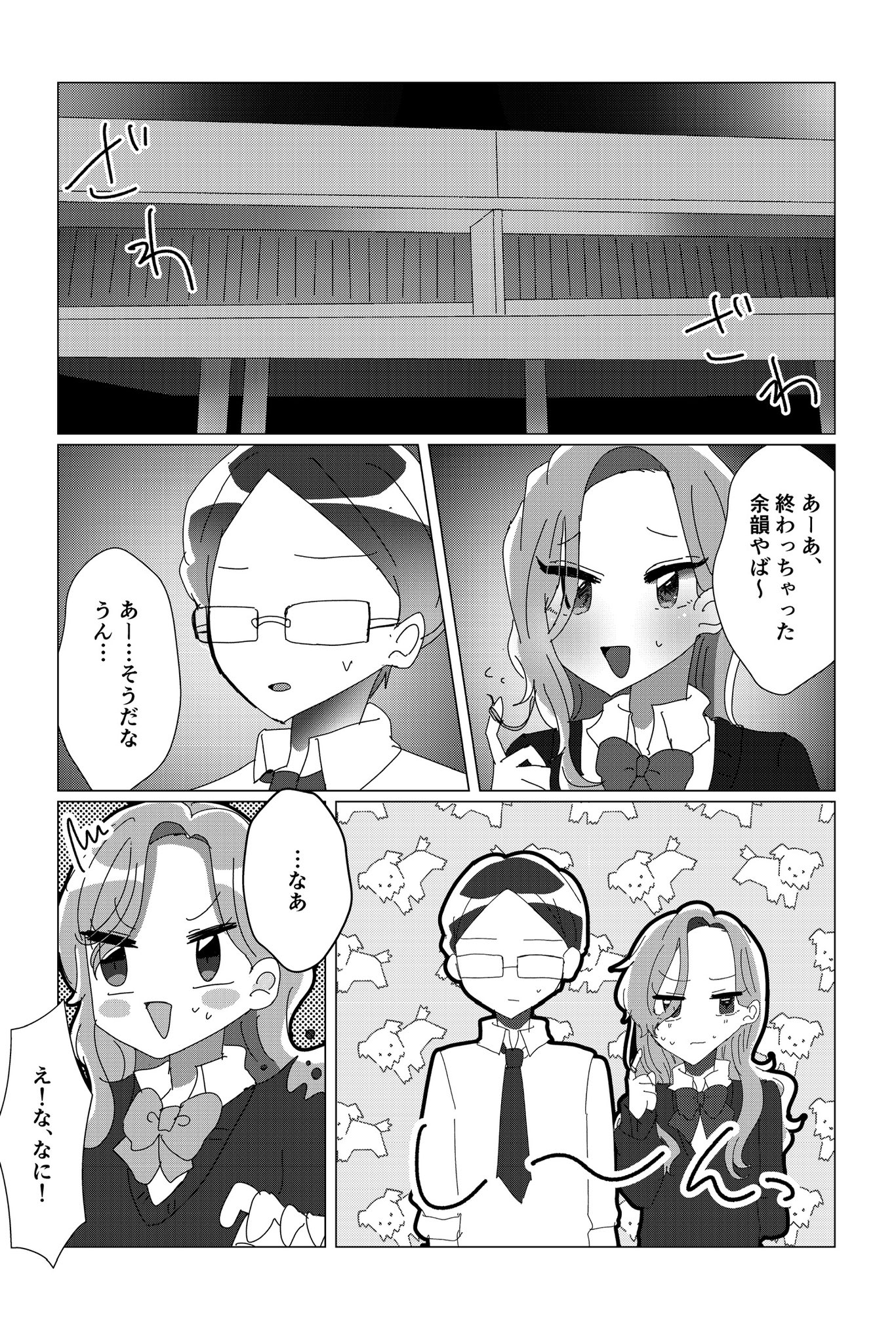 【漫画】ラッキーボーイ☆アンラッキーマンの画像