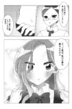 【漫画】ラッキーボーイ☆アンラッキーマンの画像