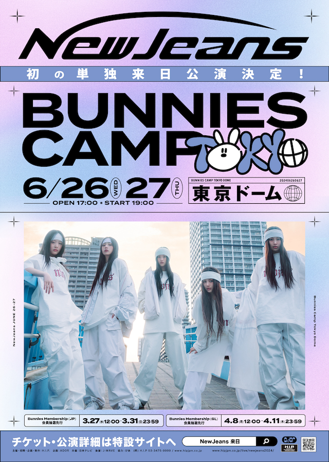 「NewJeans Fan Meeting 'Bunnies Camp 2024 Tokyo Dome'」