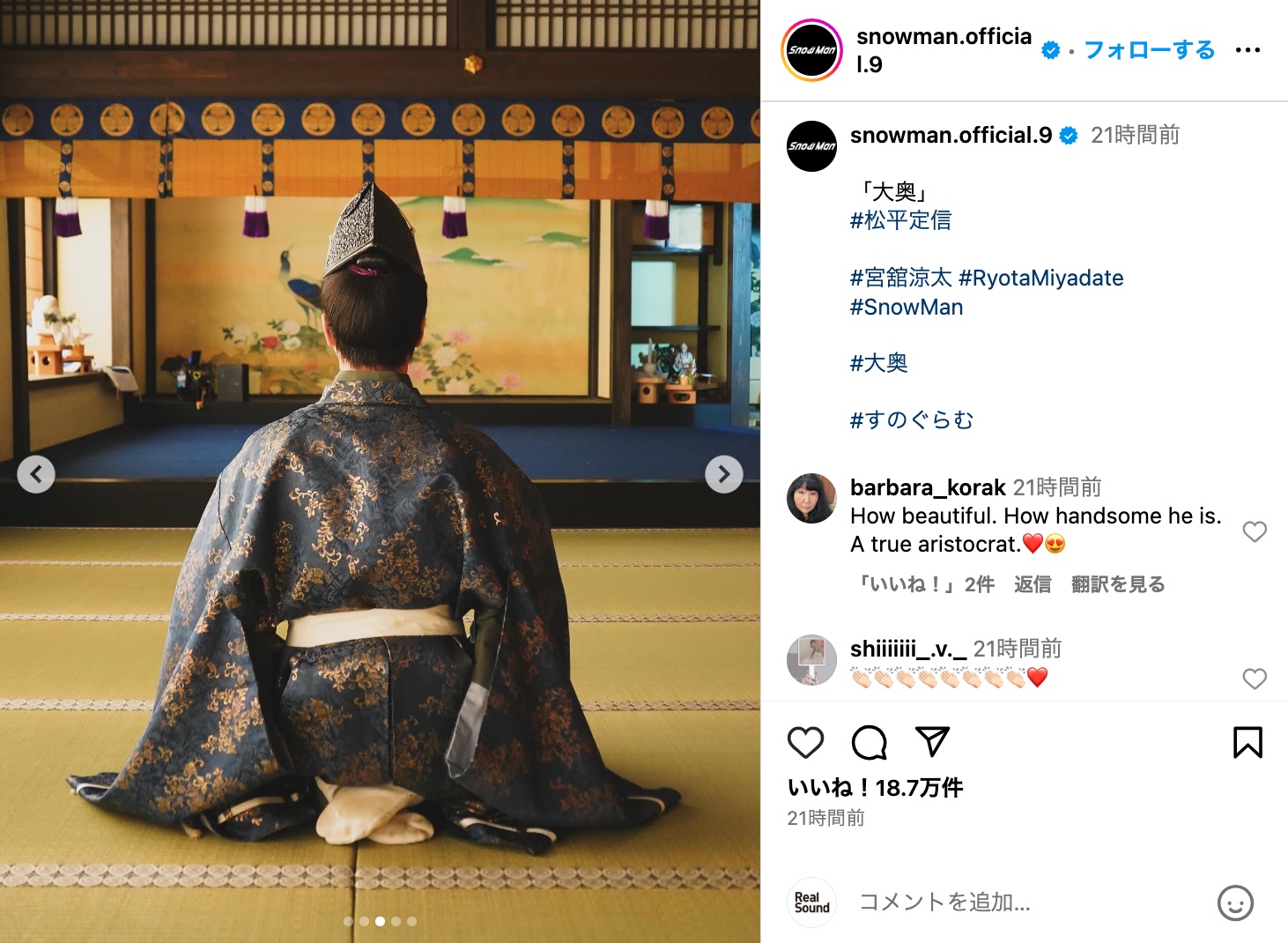  宮舘涼太ら『大奥』オフショットの画像