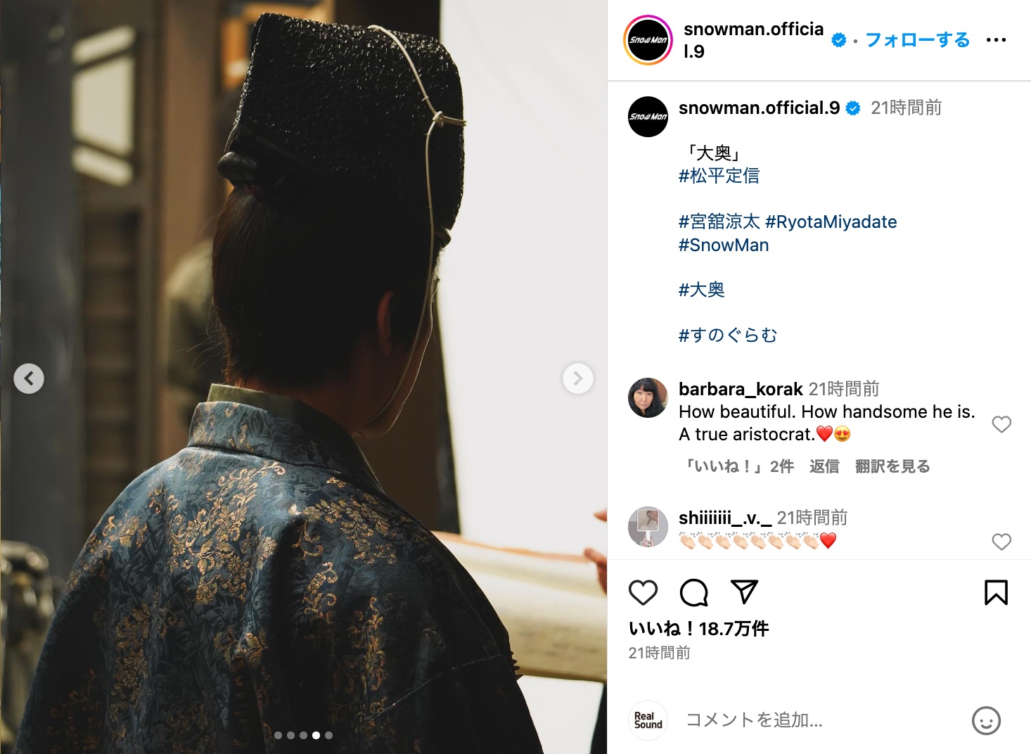  宮舘涼太ら『大奥』オフショットの画像