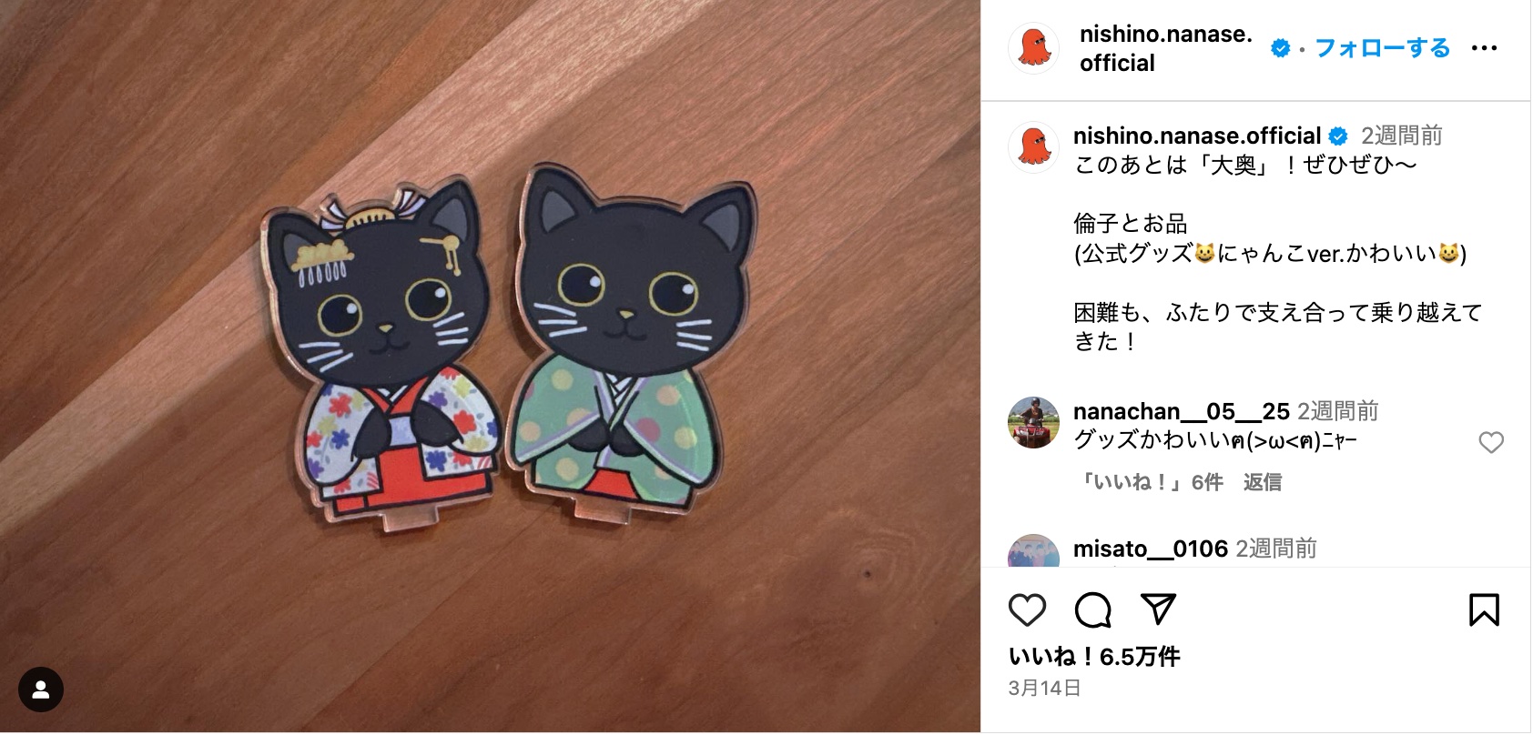  宮舘涼太ら『大奥』オフショットの画像