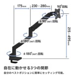Pixioから新色モニターアーム4種発売