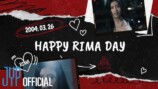 NiziU RIMA、20歳の誕生日にラップ曲公開の画像