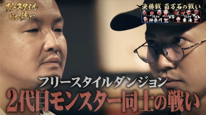 『フリースタイル日本統一』#22ーー決勝戦で輪入道vs裂固の“師弟対決”が実現