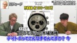所ジョージの“1300万円超の腕時計”に唖然の画像