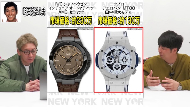 所ジョージの“1300万円超の腕時計”に唖然の画像