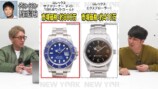 所ジョージの“1300万円超の腕時計”に唖然の画像