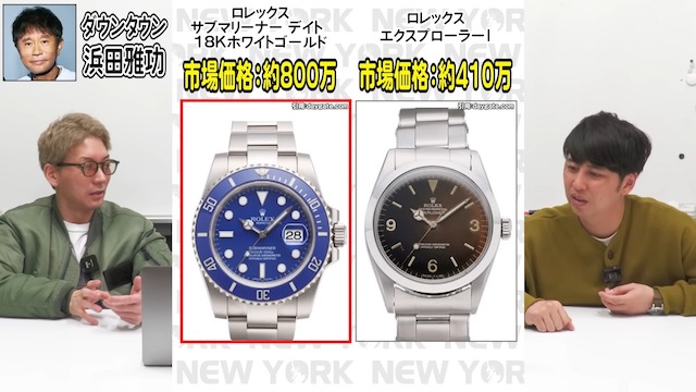 所ジョージの“1300万円超の腕時計”に唖然の画像