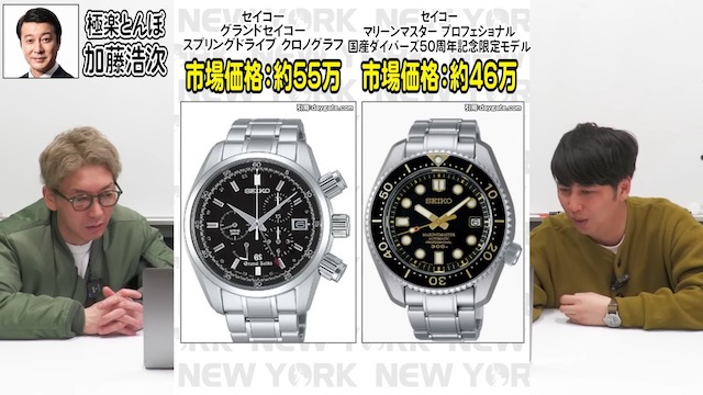 所ジョージの“1300万円超の腕時計”に唖然の画像
