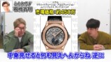 所ジョージの“1300万円超の腕時計”に唖然の画像
