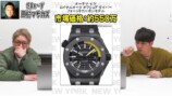 所ジョージの“1300万円超の腕時計”に唖然の画像