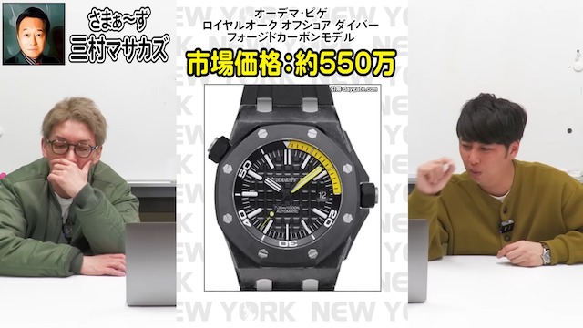 所ジョージの“1300万円超の腕時計”に唖然の画像