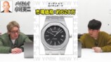 所ジョージの“1300万円超の腕時計”に唖然の画像