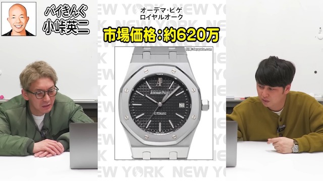 所ジョージの“1300万円超の腕時計”に唖然の画像