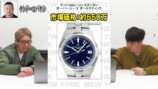 所ジョージの“1300万円超の腕時計”に唖然の画像