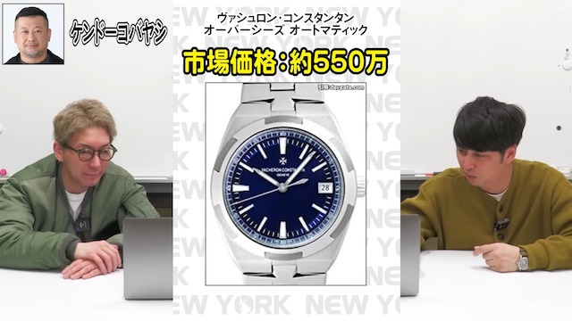 所ジョージの“1300万円超の腕時計”に唖然の画像
