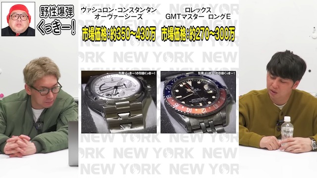 所ジョージの“1300万円超の腕時計”に唖然の画像