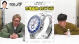 所ジョージの“1300万円超の腕時計”に唖然の画像