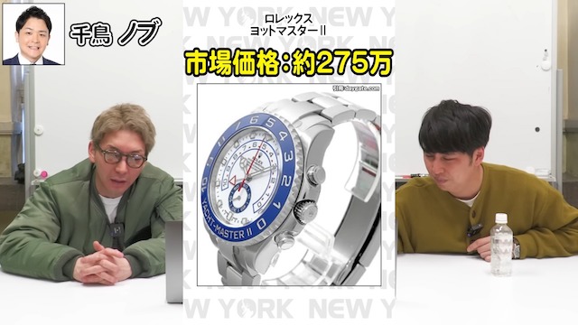 所ジョージの“1300万円超の腕時計”に唖然の画像