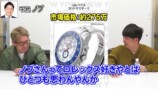 所ジョージの“1300万円超の腕時計”に唖然の画像