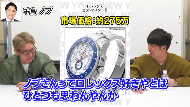所ジョージの“1300万円超の腕時計”に唖然の画像