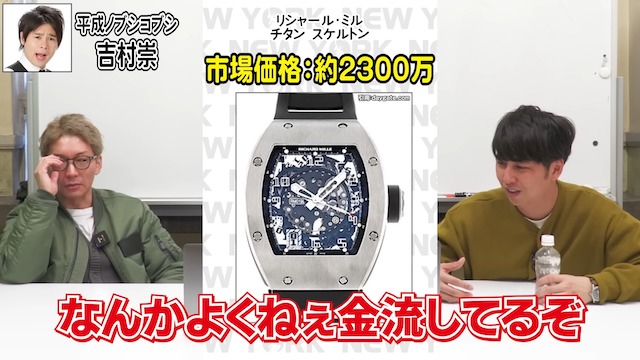 所ジョージの“1300万円超の腕時計”に唖然の画像