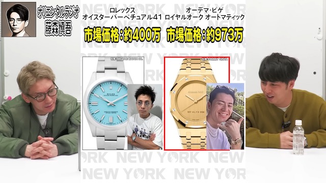 所ジョージの“1300万円超の腕時計”に唖然の画像