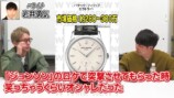 所ジョージの“1300万円超の腕時計”に唖然の画像