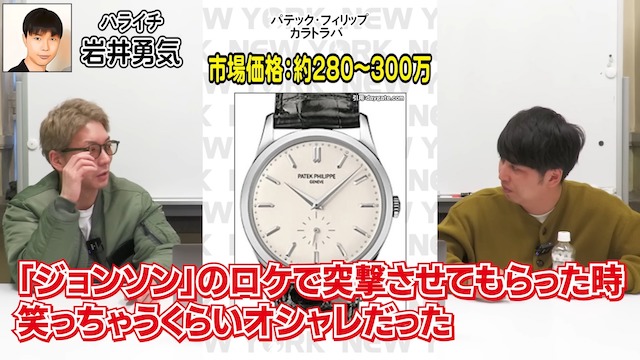 所ジョージの“1300万円超の腕時計”に唖然の画像