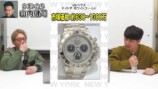 所ジョージの“1300万円超の腕時計”に唖然の画像