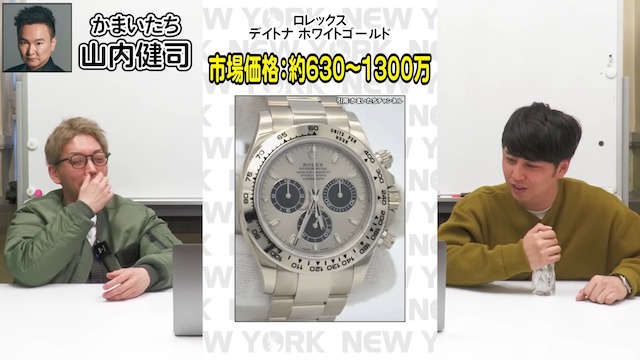 所ジョージの“1300万円超の腕時計”に唖然の画像