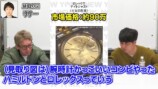 所ジョージの“1300万円超の腕時計”に唖然の画像