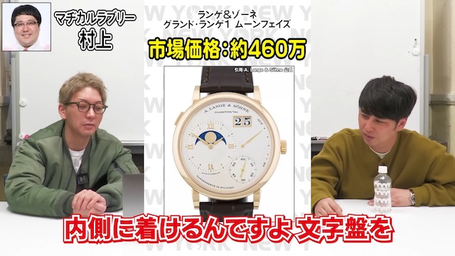 所ジョージの“1300万円超の腕時計”に唖然の画像