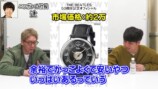所ジョージの“1300万円超の腕時計”に唖然の画像