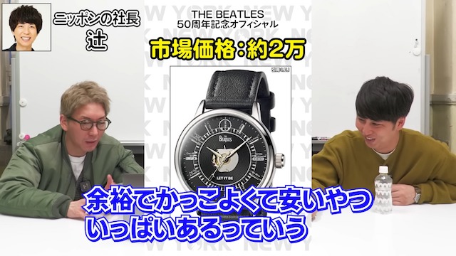 所ジョージの“1300万円超の腕時計”に唖然の画像