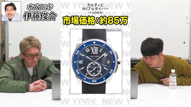 所ジョージの“1300万円超の腕時計”に唖然の画像