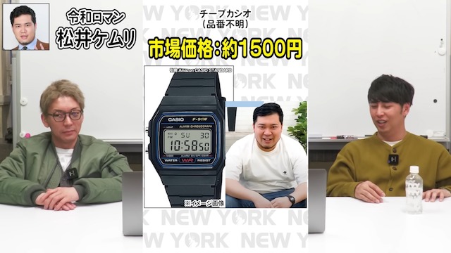 所ジョージの“1300万円超の腕時計”に唖然の画像