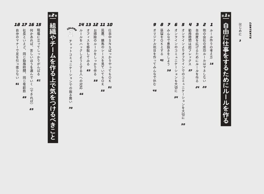 「オモコロ」代表・長島健祐、ビジネス書刊行の画像