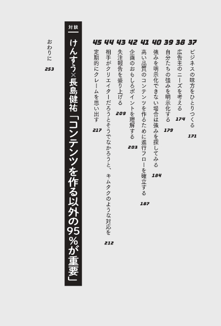 「オモコロ」代表・長島健祐、ビジネス書刊行の画像