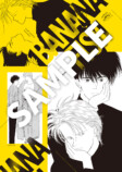 月刊フラワーズに『BANANA FISH』カレンダーの画像