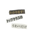 「コラージュ川柳」待望の書籍化の画像