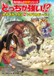 人気児童書と『ゴジラｘコング』がコラボの画像