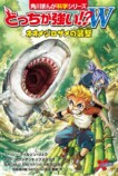 人気児童書と『ゴジラｘコング』がコラボの画像